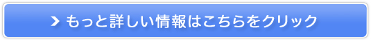 プモアトライアルセット販売サイトへ
